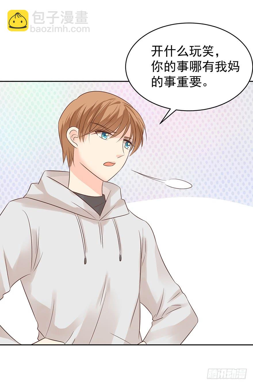 世纪难题-第180话