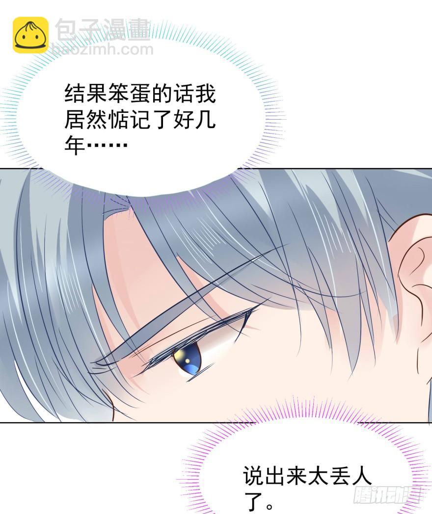 世纪难题-第180话