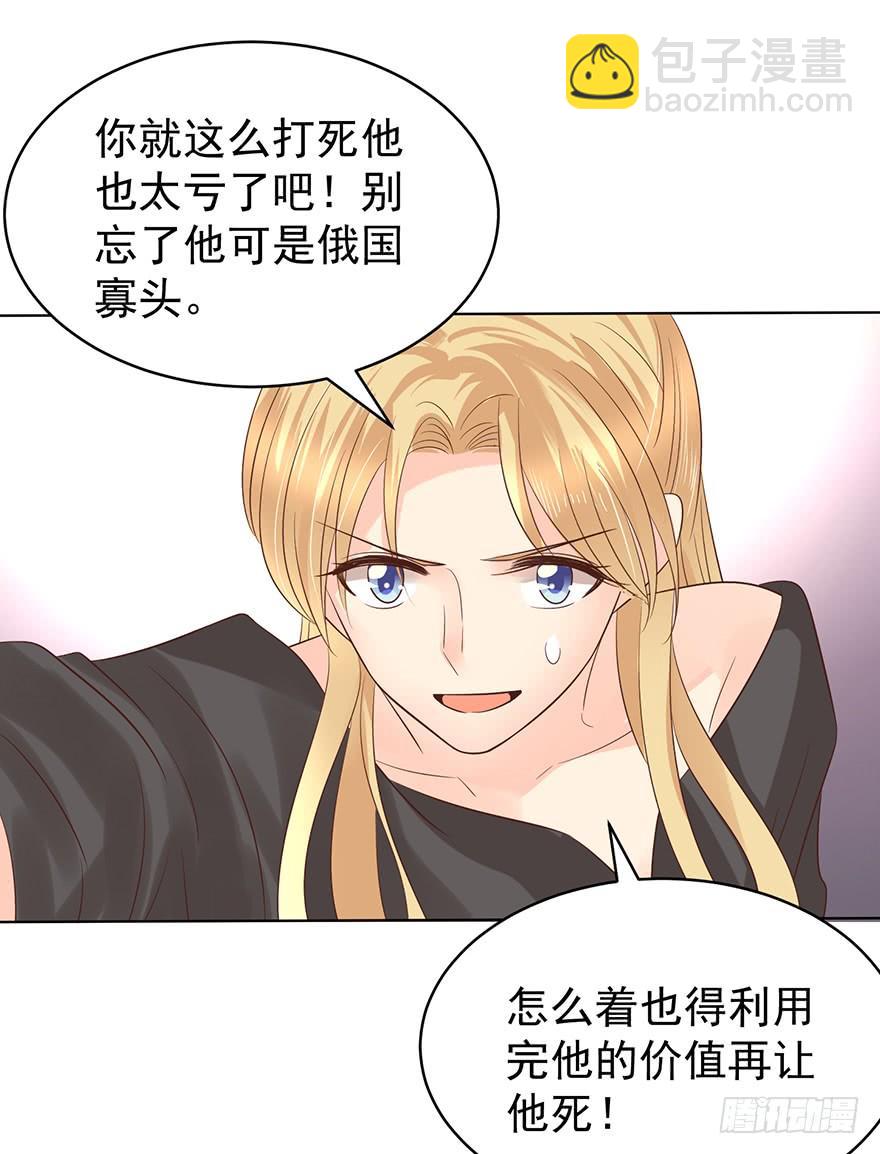 中伤-第184话