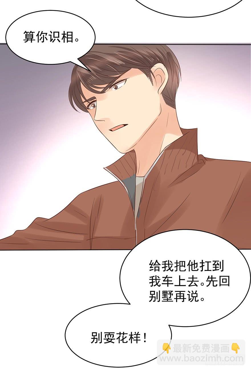 中伤-第184话