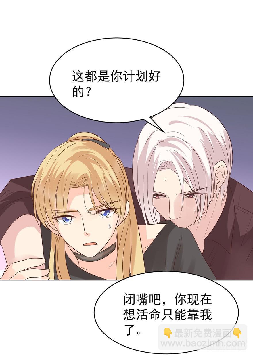 中伤-第184话