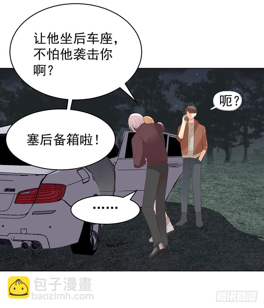 中伤-第184话