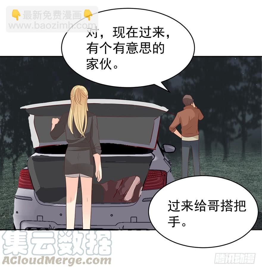 中伤-第184话