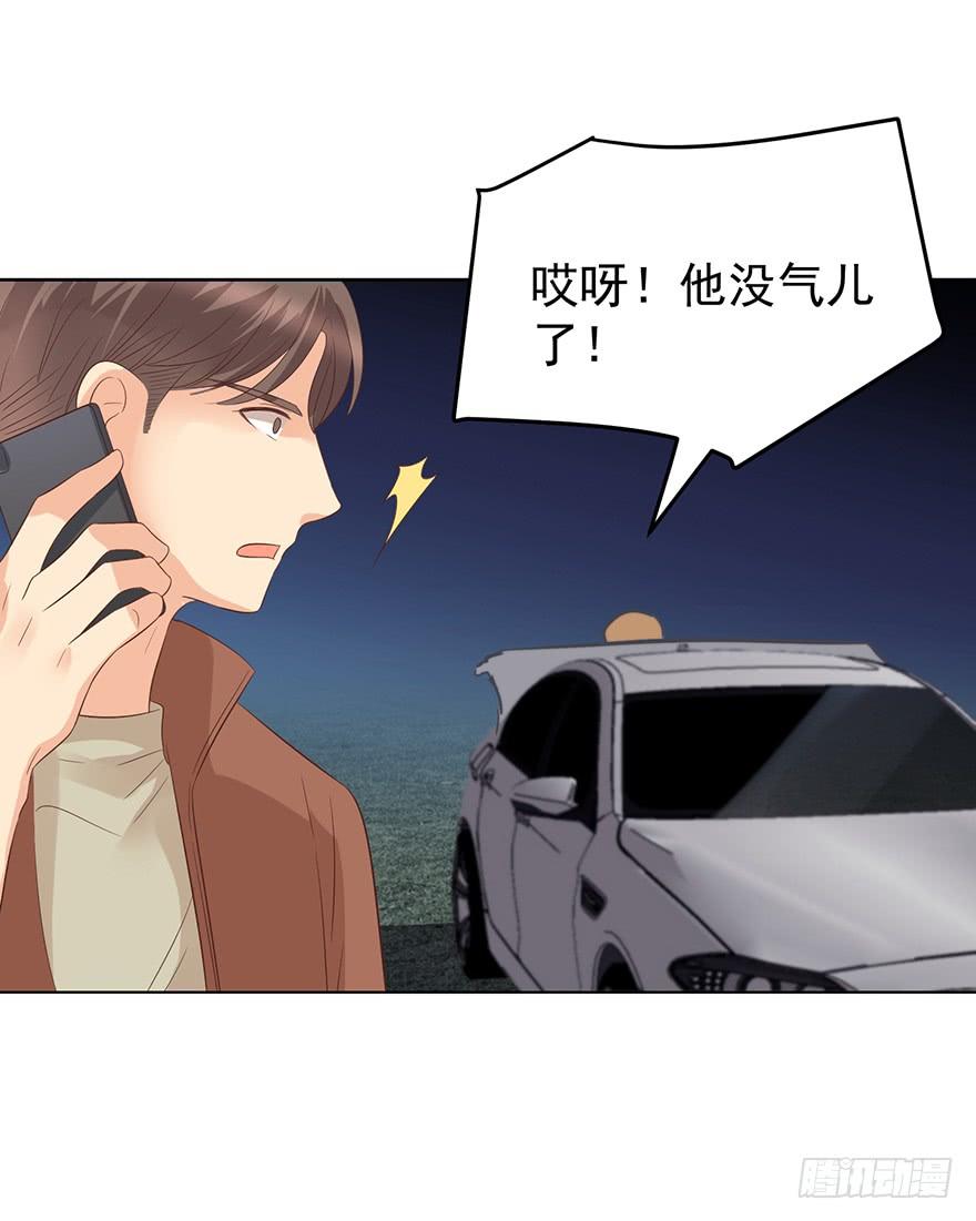 中伤-第184话