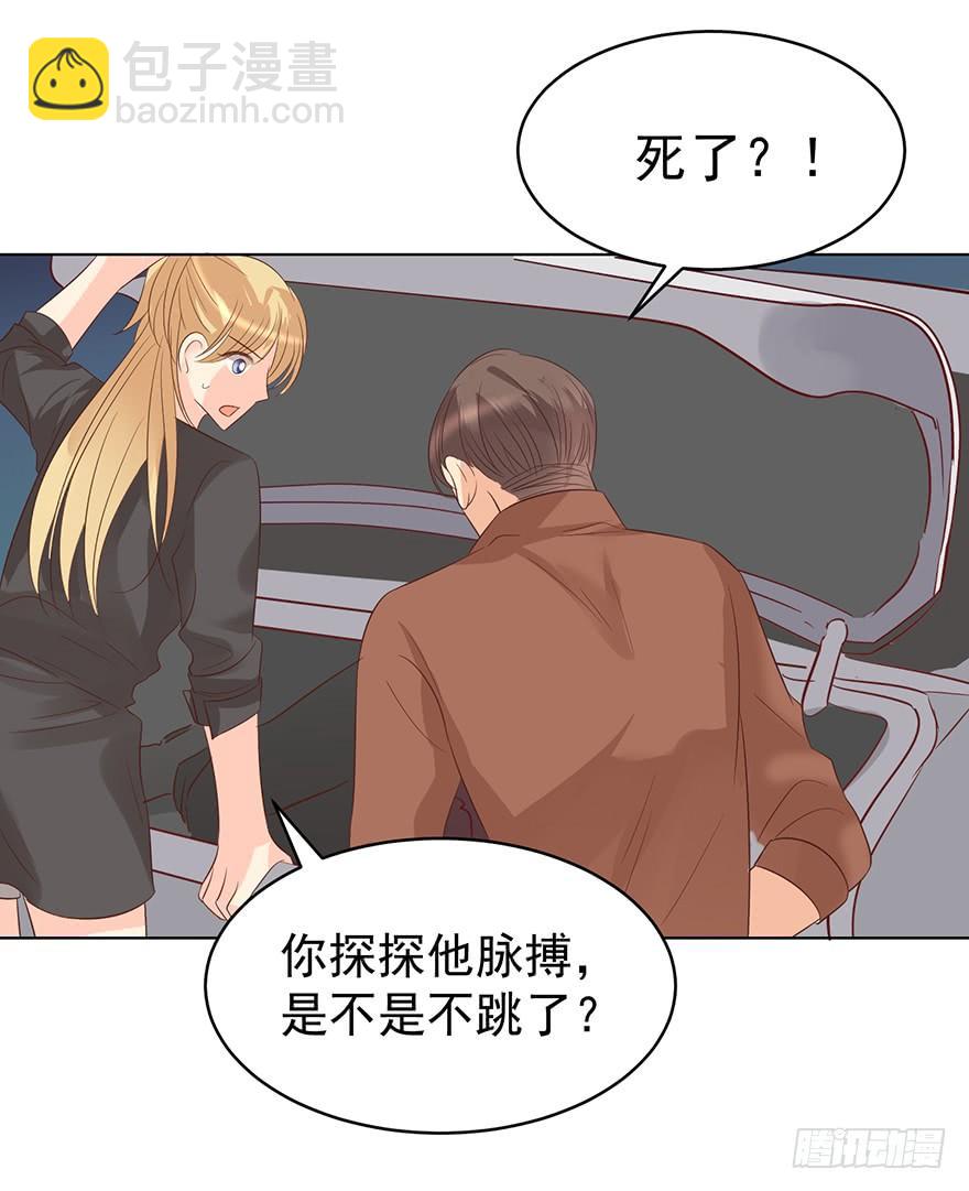 中伤-第184话