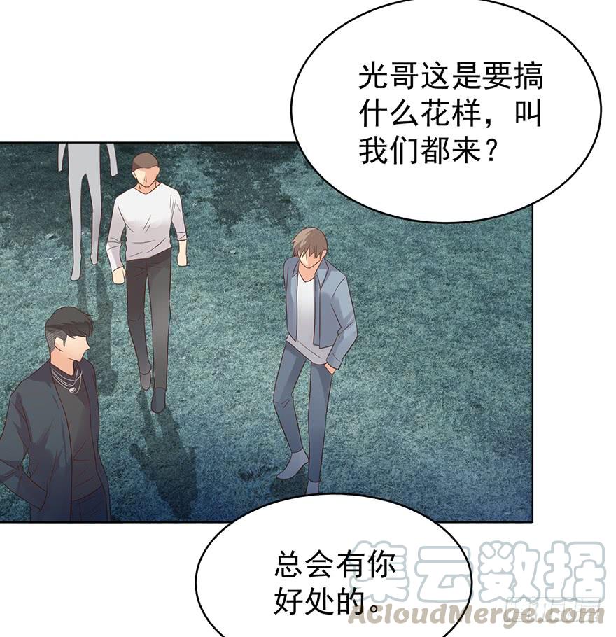 中伤-第184话
