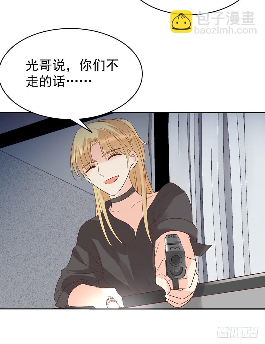 中伤-第184话