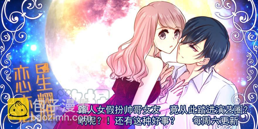 中伤-第184话