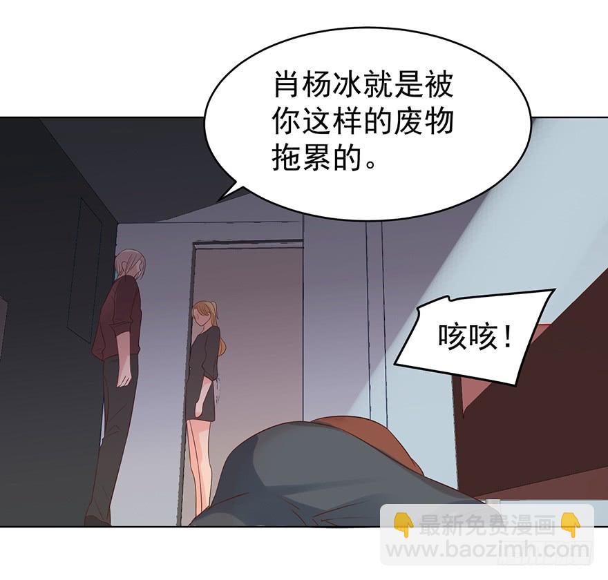 中伤-第184话