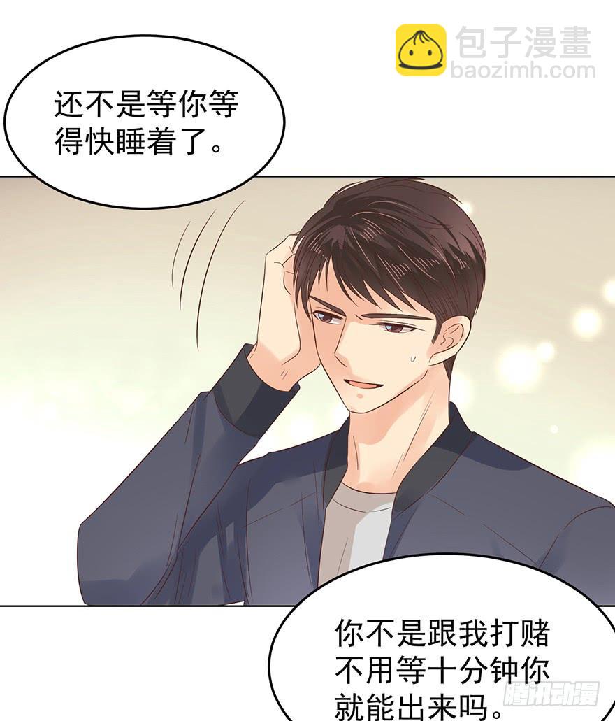 先完事儿-第188话