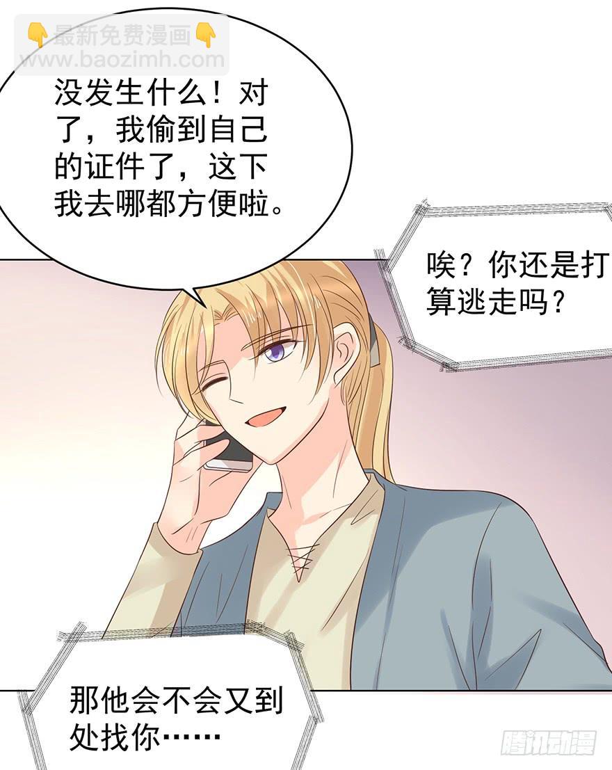 先完事儿-第188话