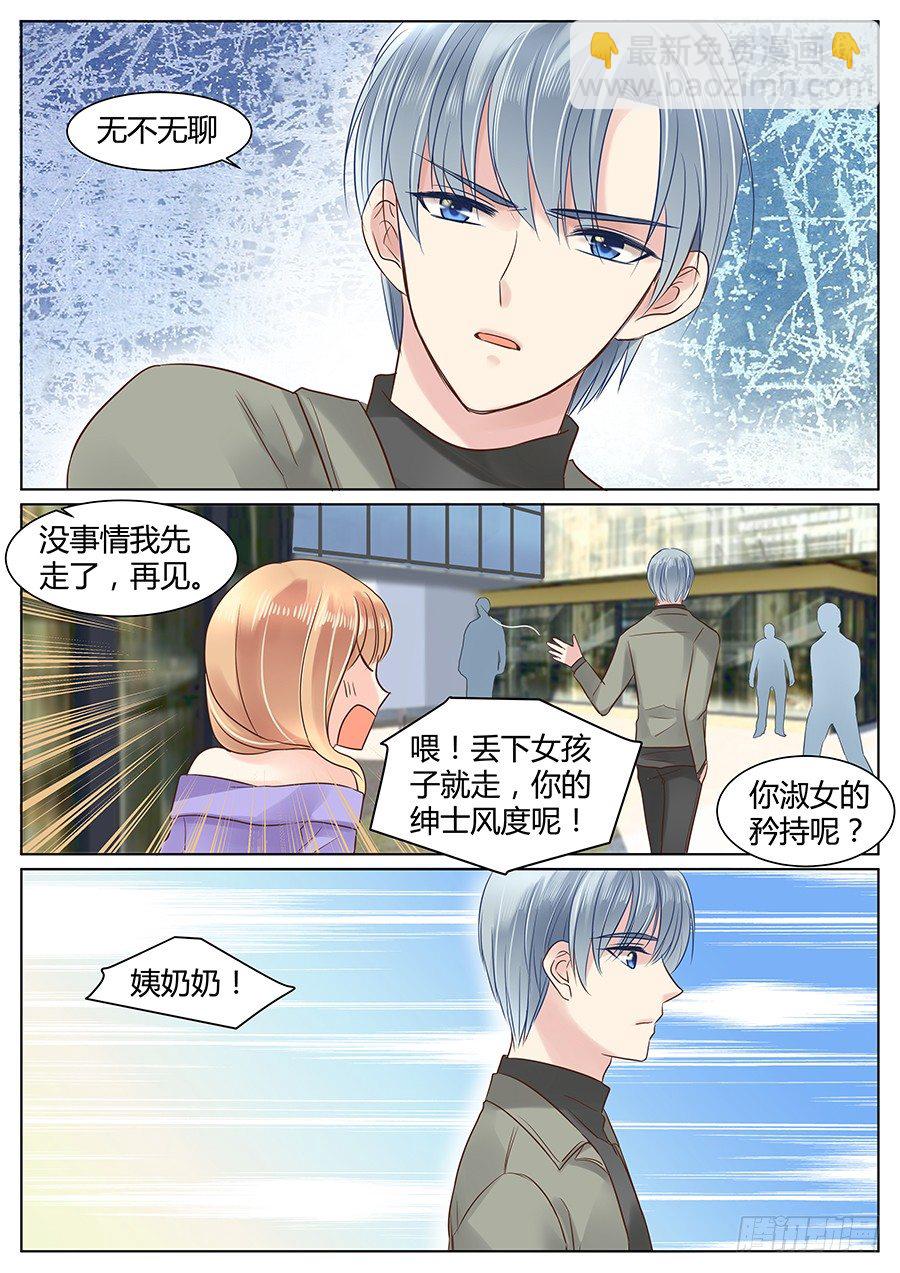 失职（下）-第22话