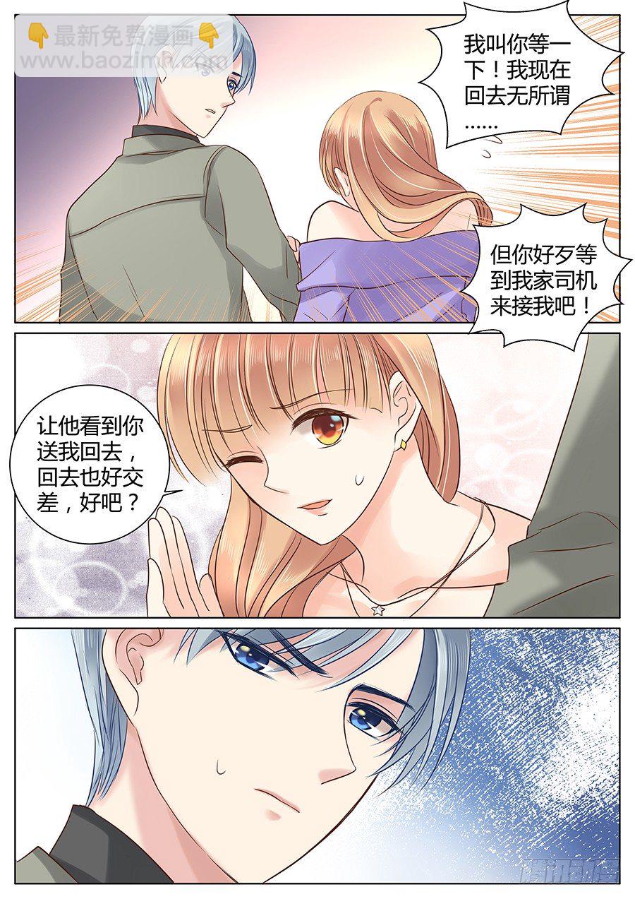 失职（下）-第22话