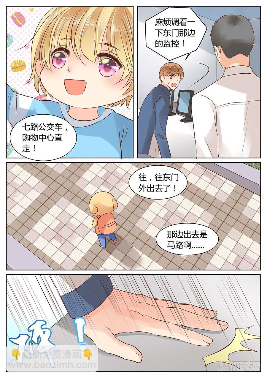 失职（下）-第22话