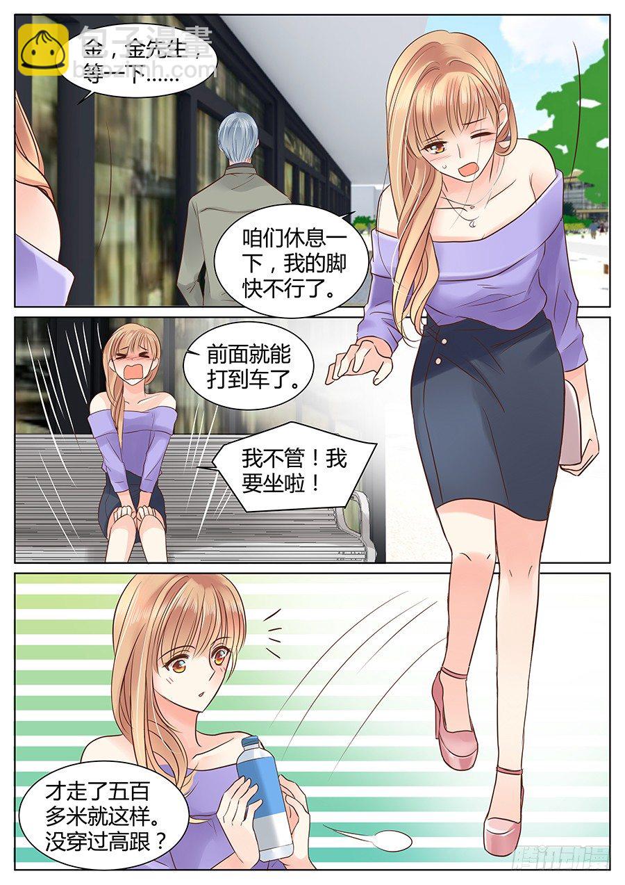失职（下）-第22话