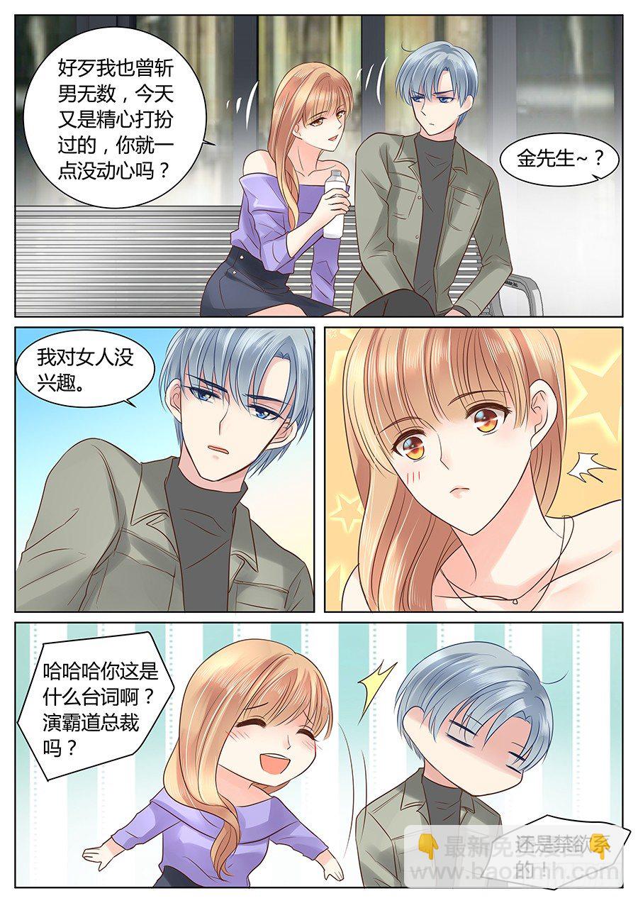 失职（下）-第22话