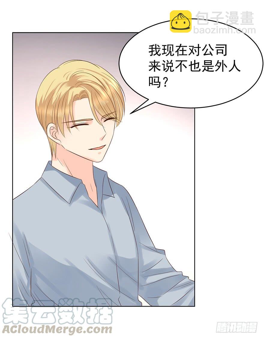 失控-第190话
