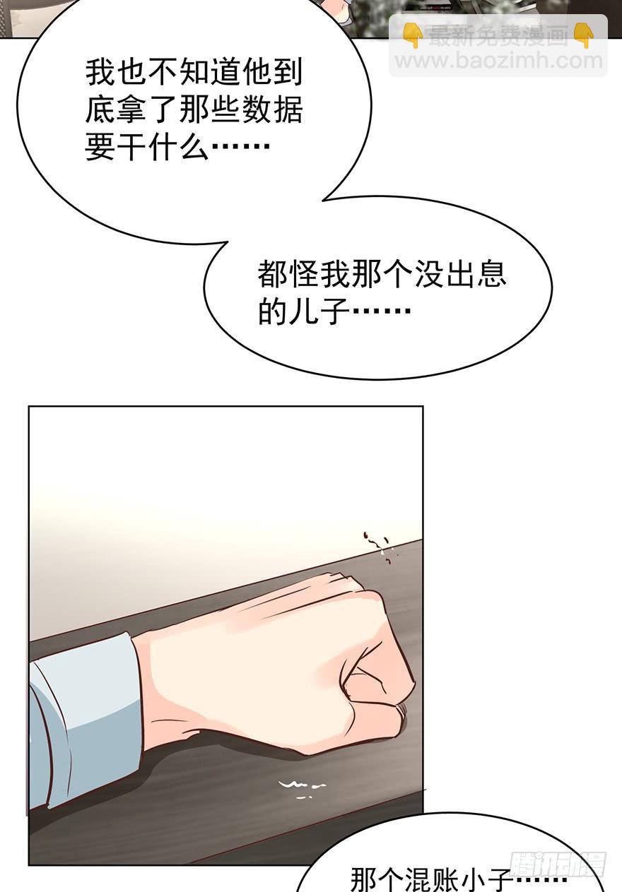 失控-第190话