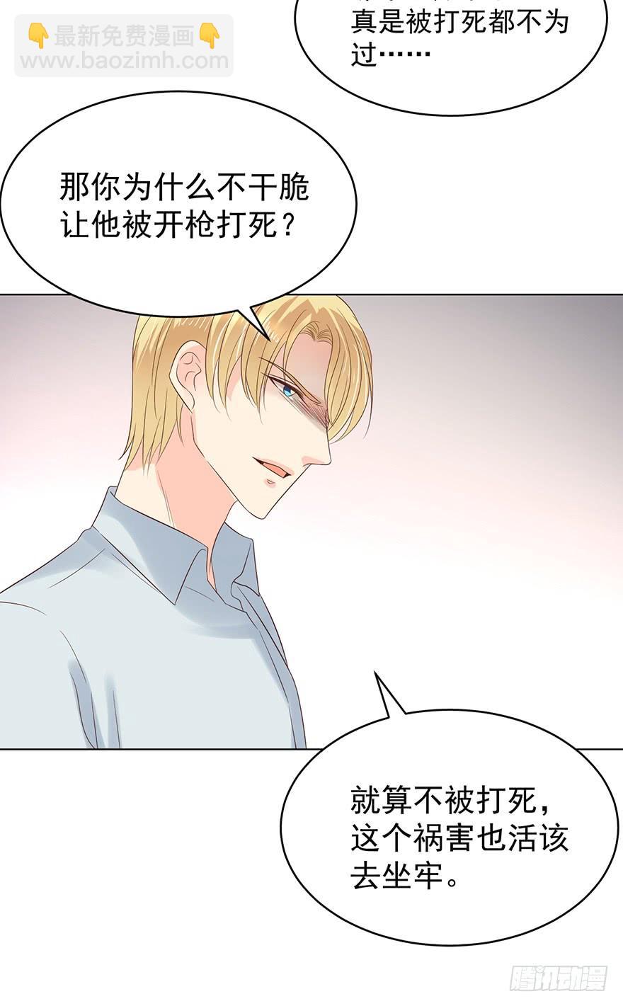 失控-第190话
