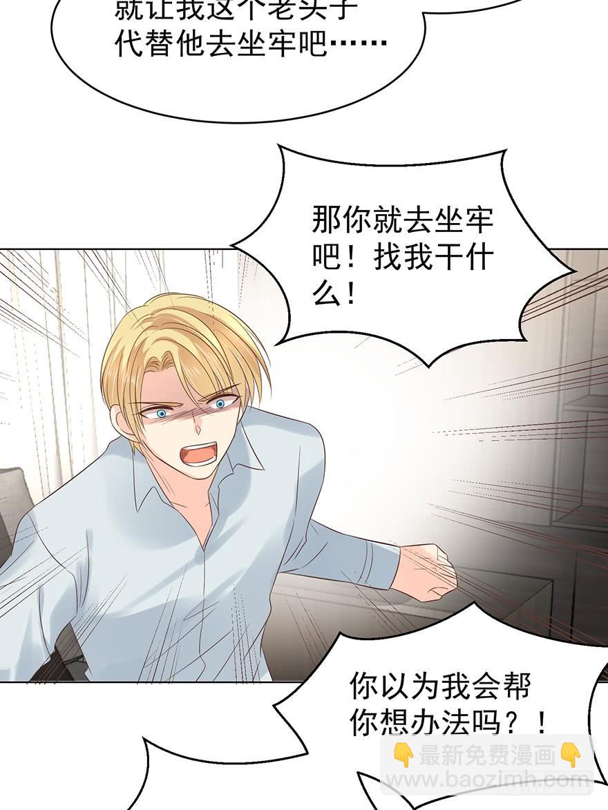 失控-第190话