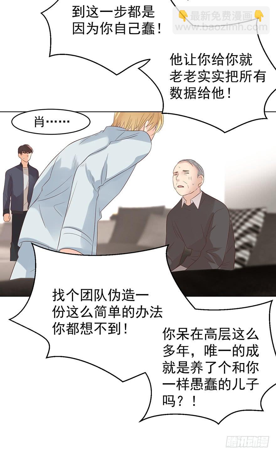 失控-第190话