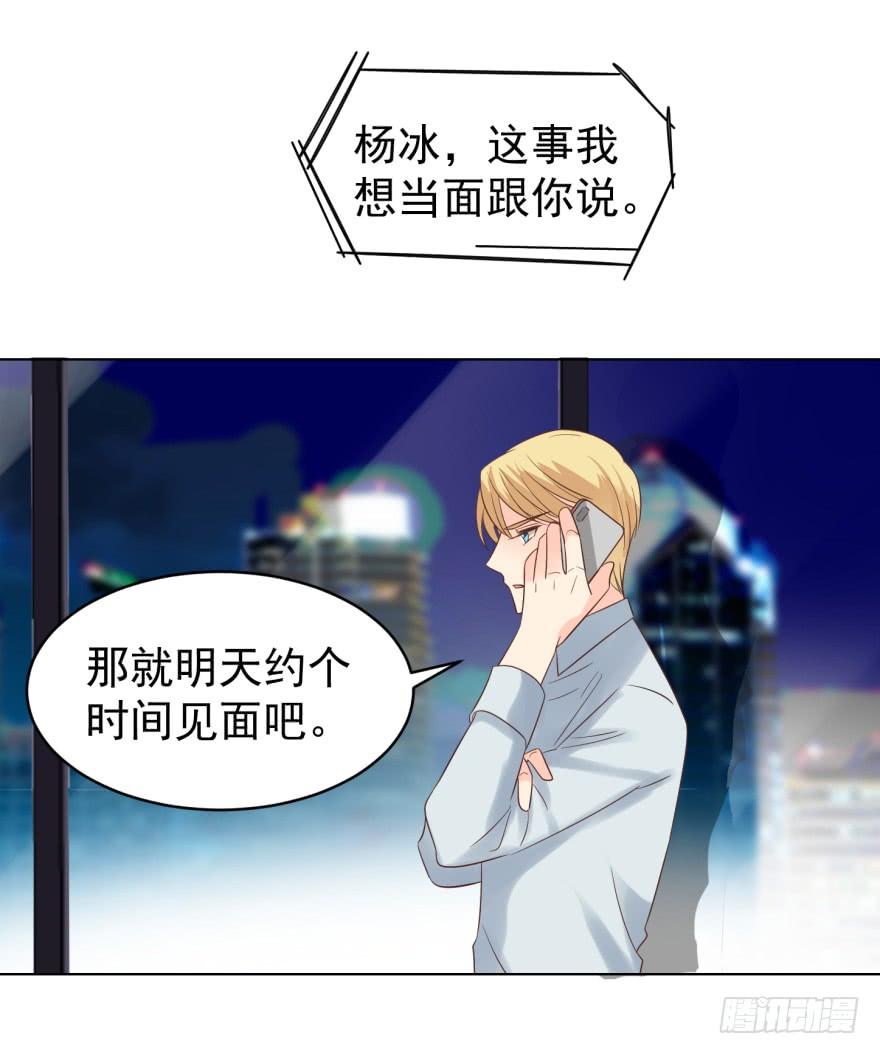 失控-第190话