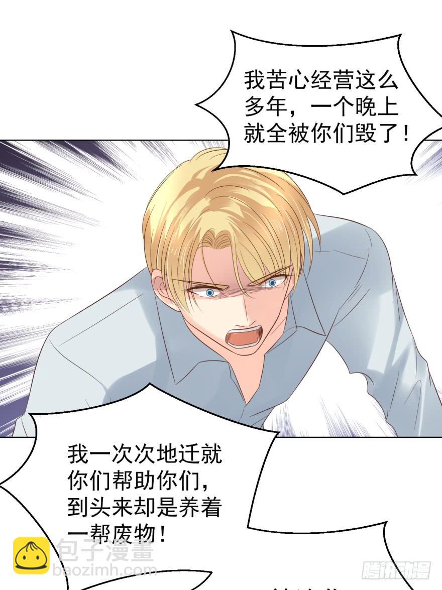 失控-第190话