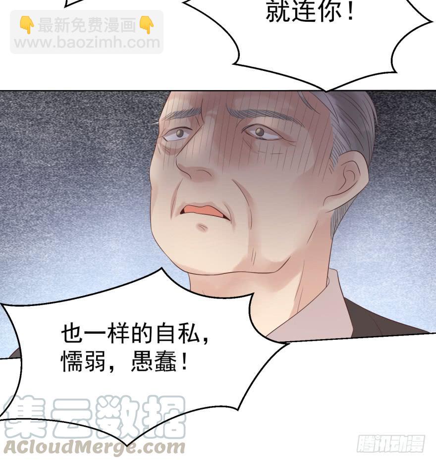 失控-第190话