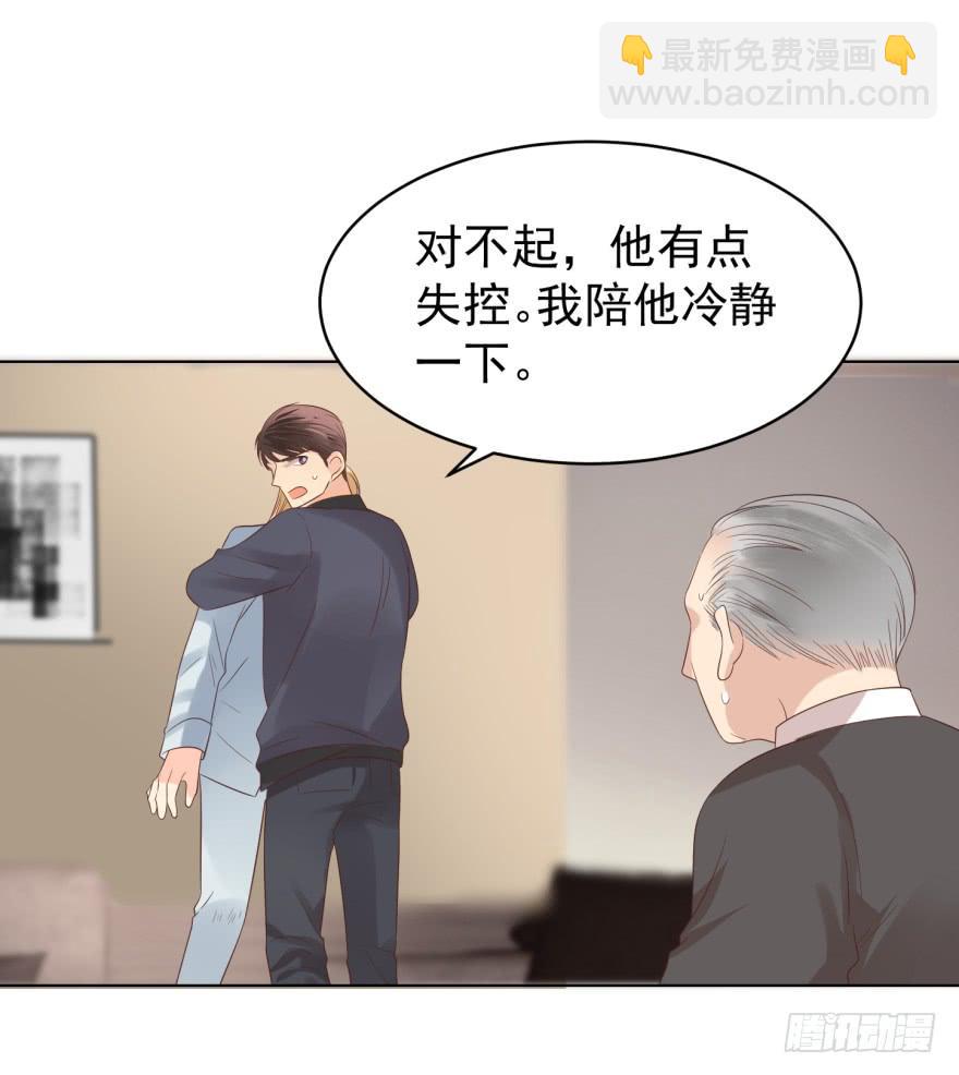 失控-第190话