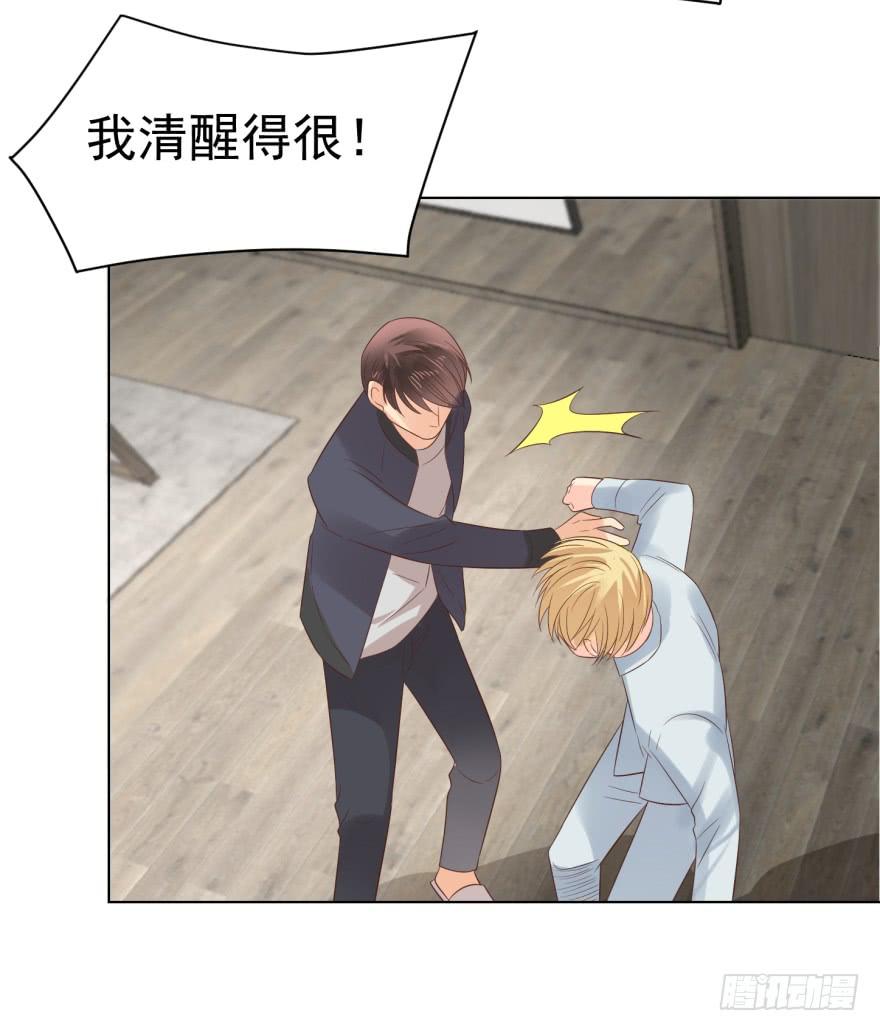 失控-第190话