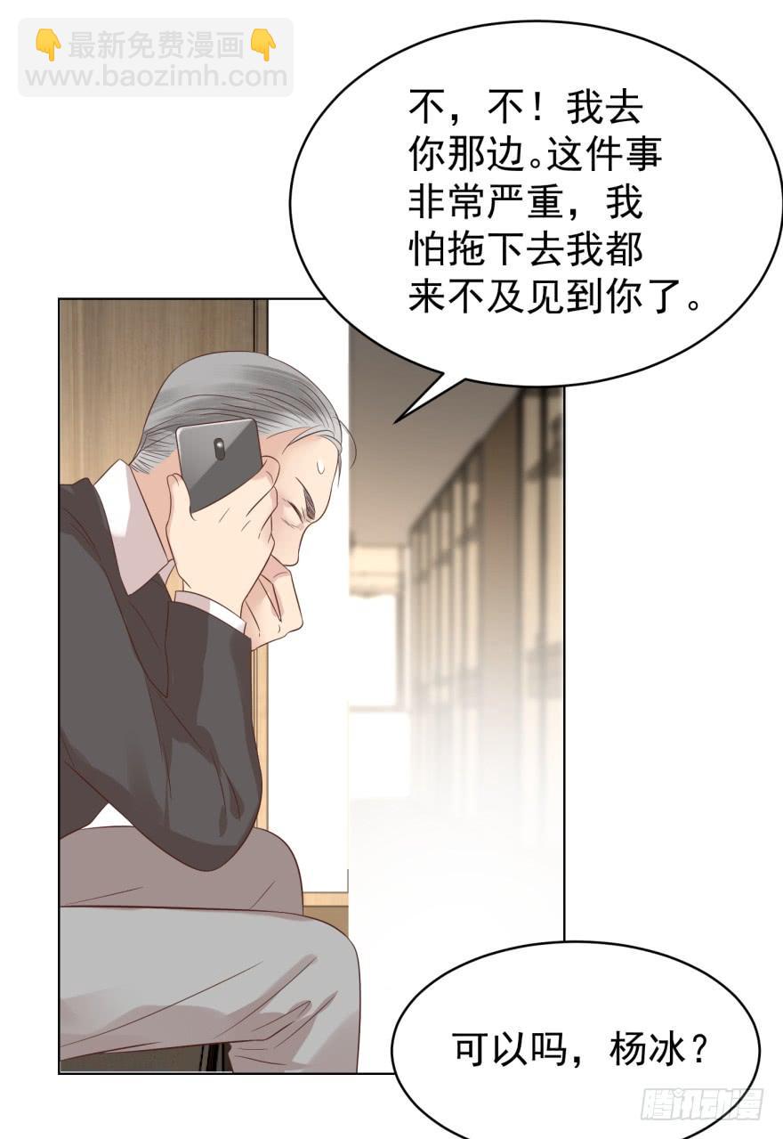 失控-第190话