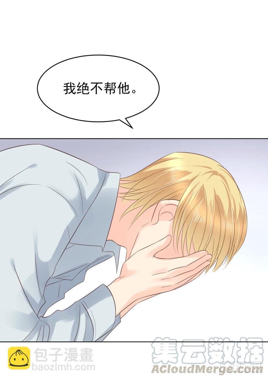 失控-第190话