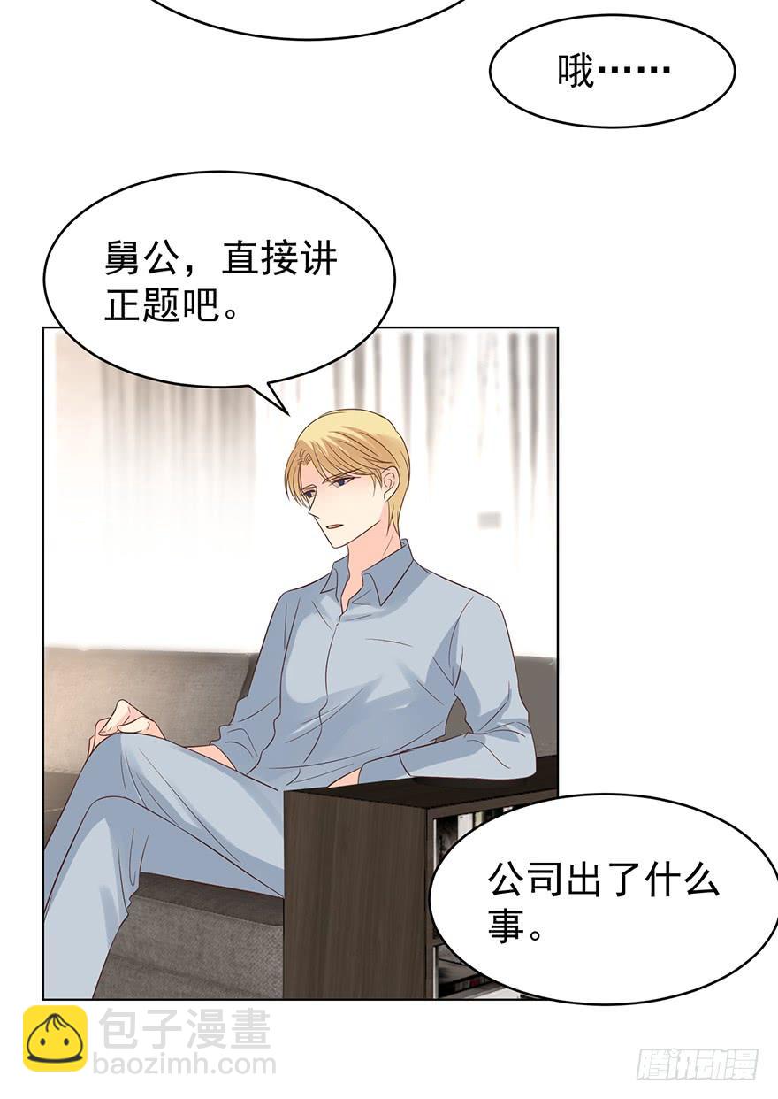失控-第190话