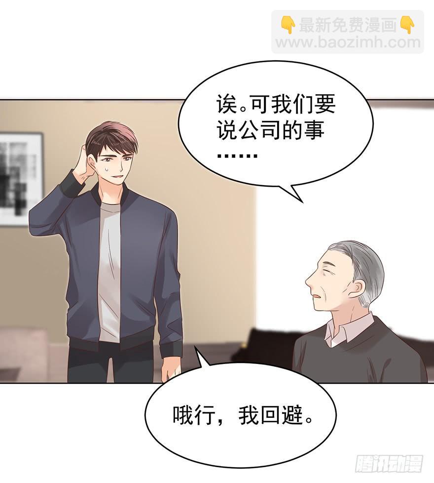 失控-第190话