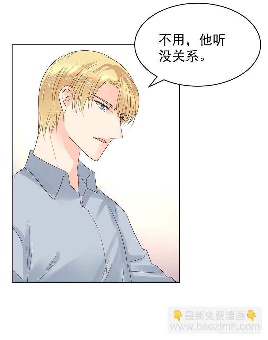 失控-第190话
