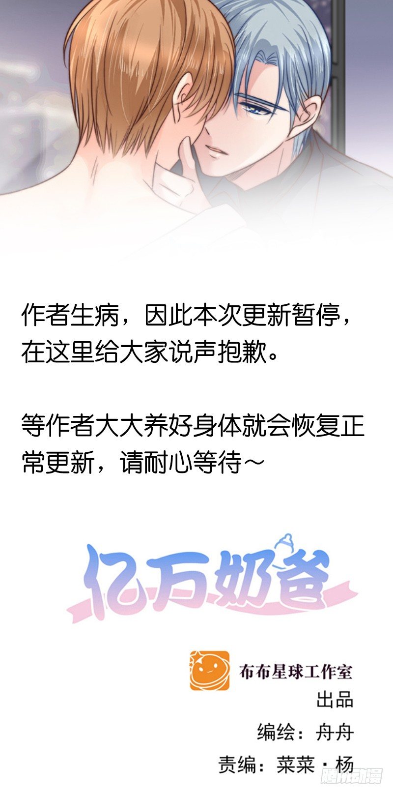请假条-第192话