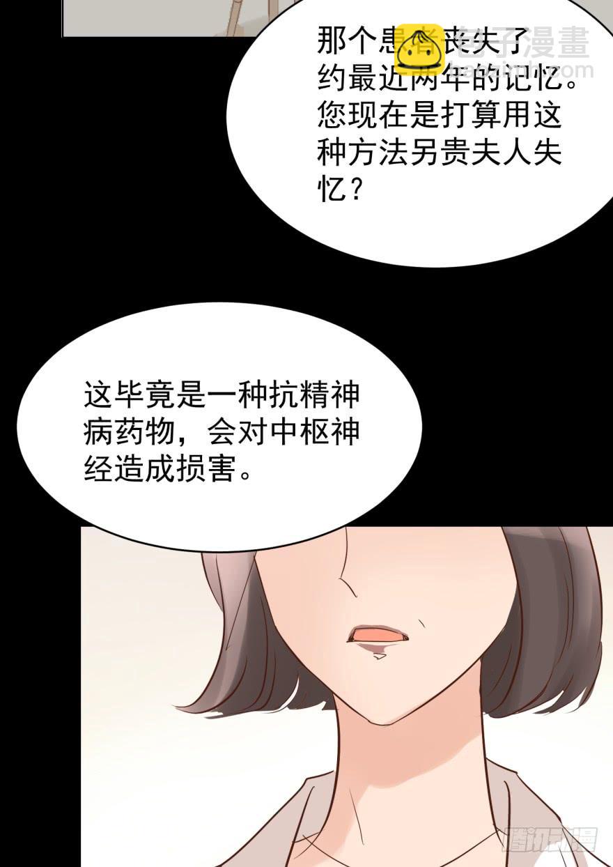 告个别吗-第194话