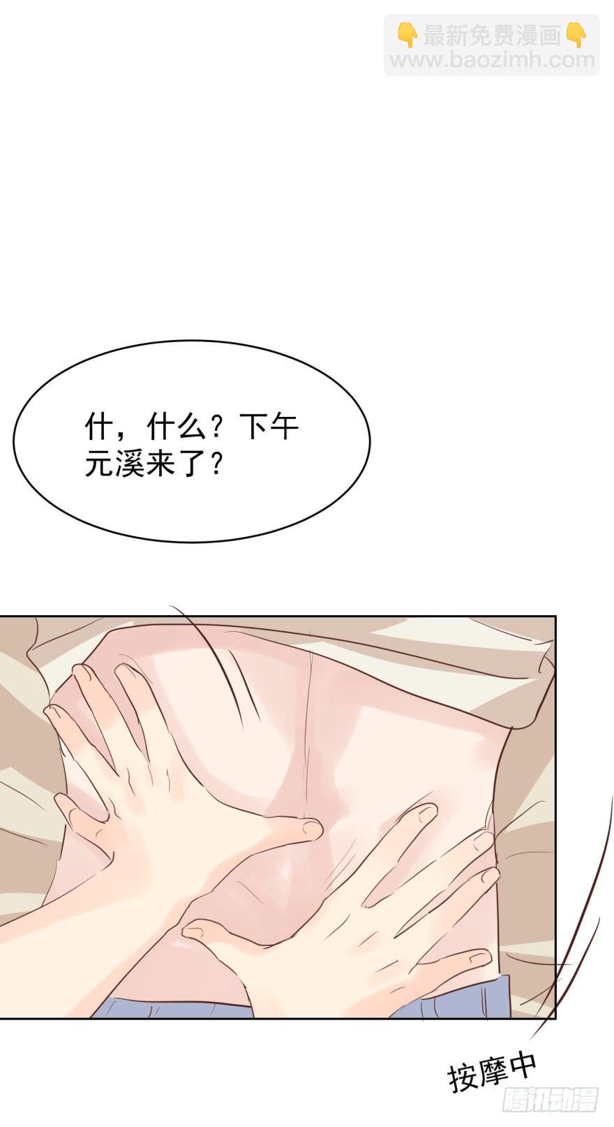区别对待-第196话