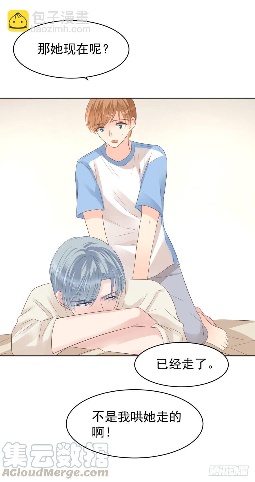 区别对待-第196话