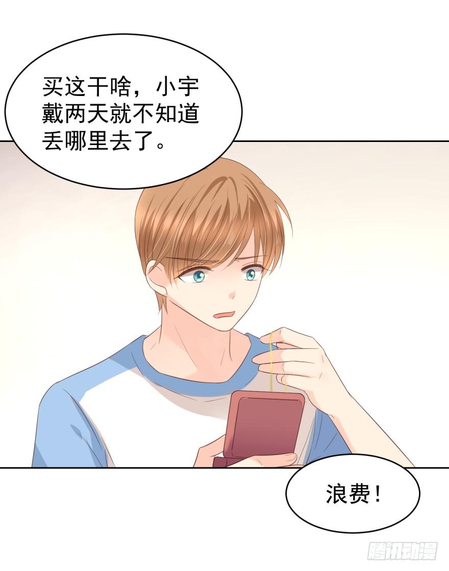 区别对待-第196话