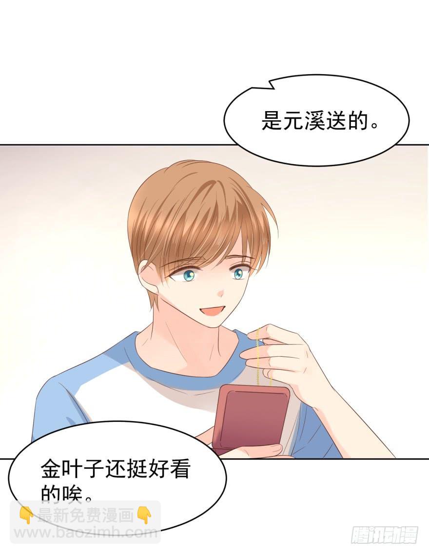 区别对待-第196话