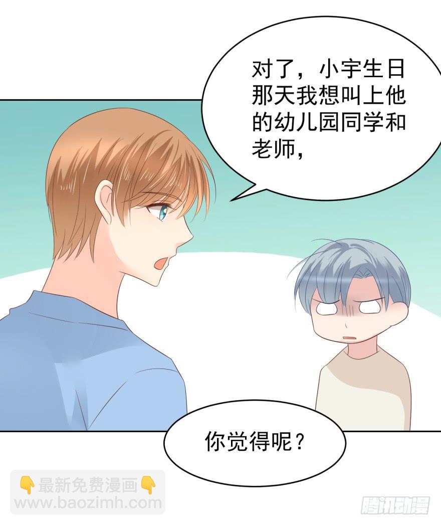 区别对待-第196话