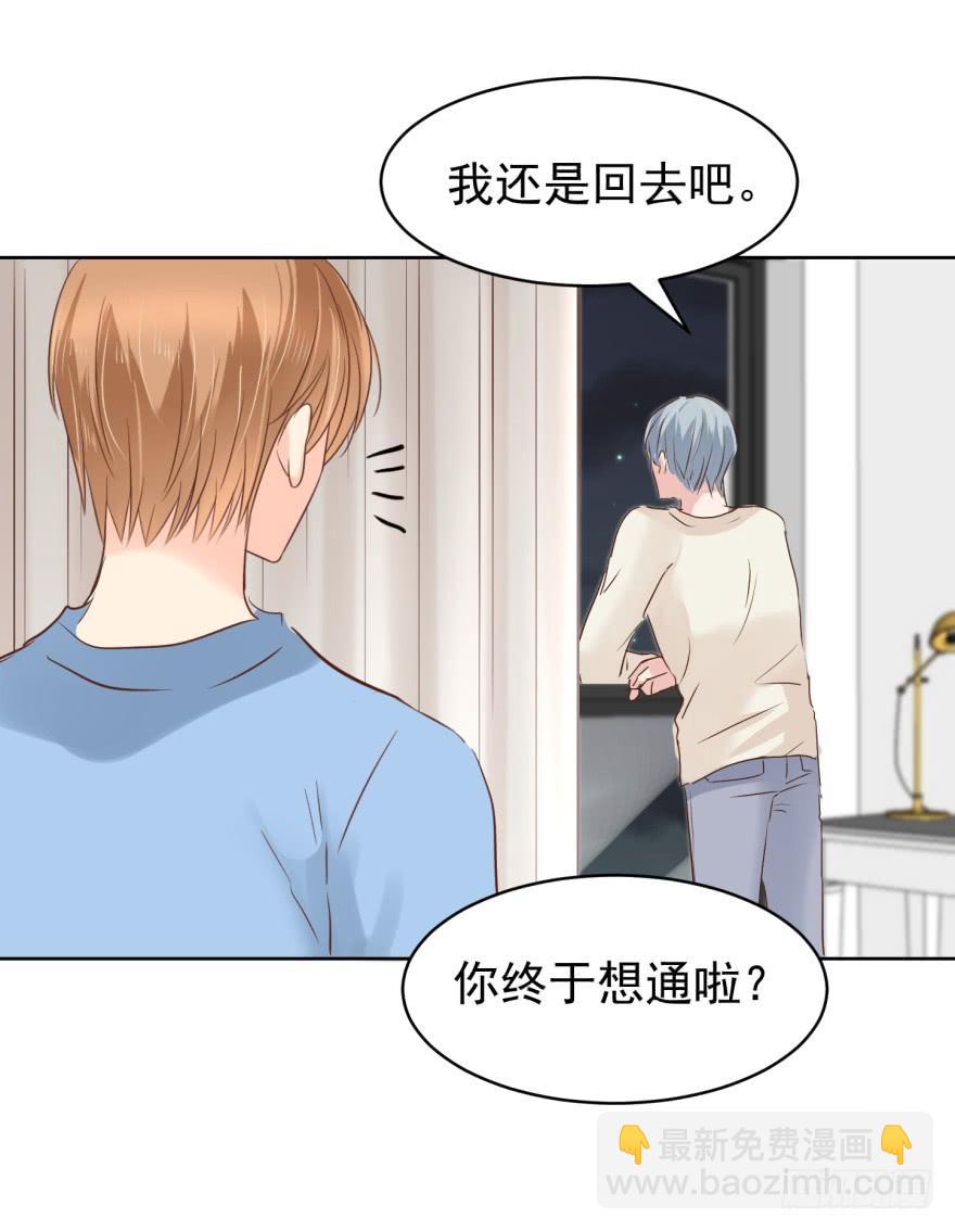区别对待-第196话