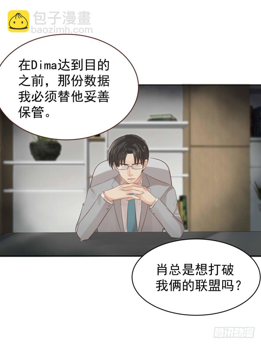 区别对待-第196话