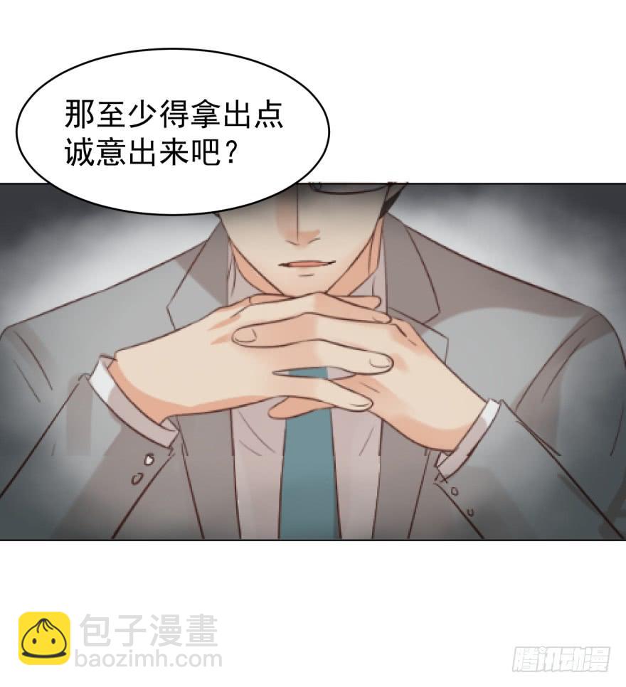 区别对待-第196话