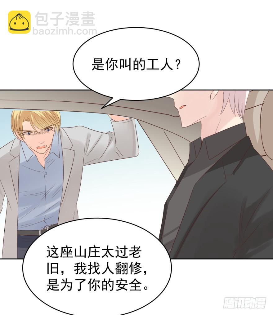 区别对待-第196话