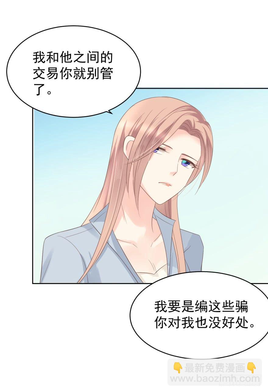 区别对待-第196话
