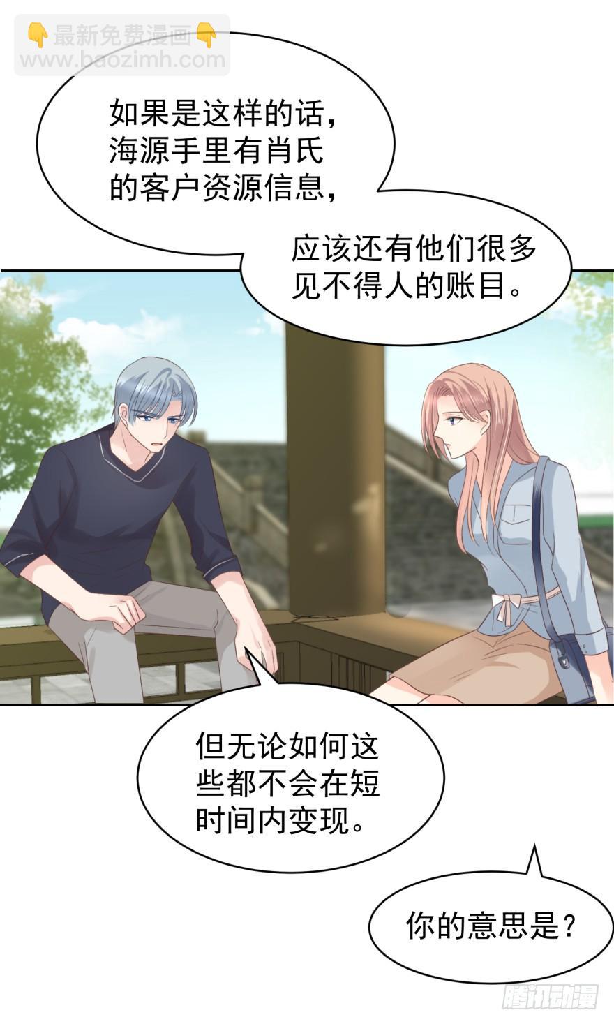 区别对待-第196话
