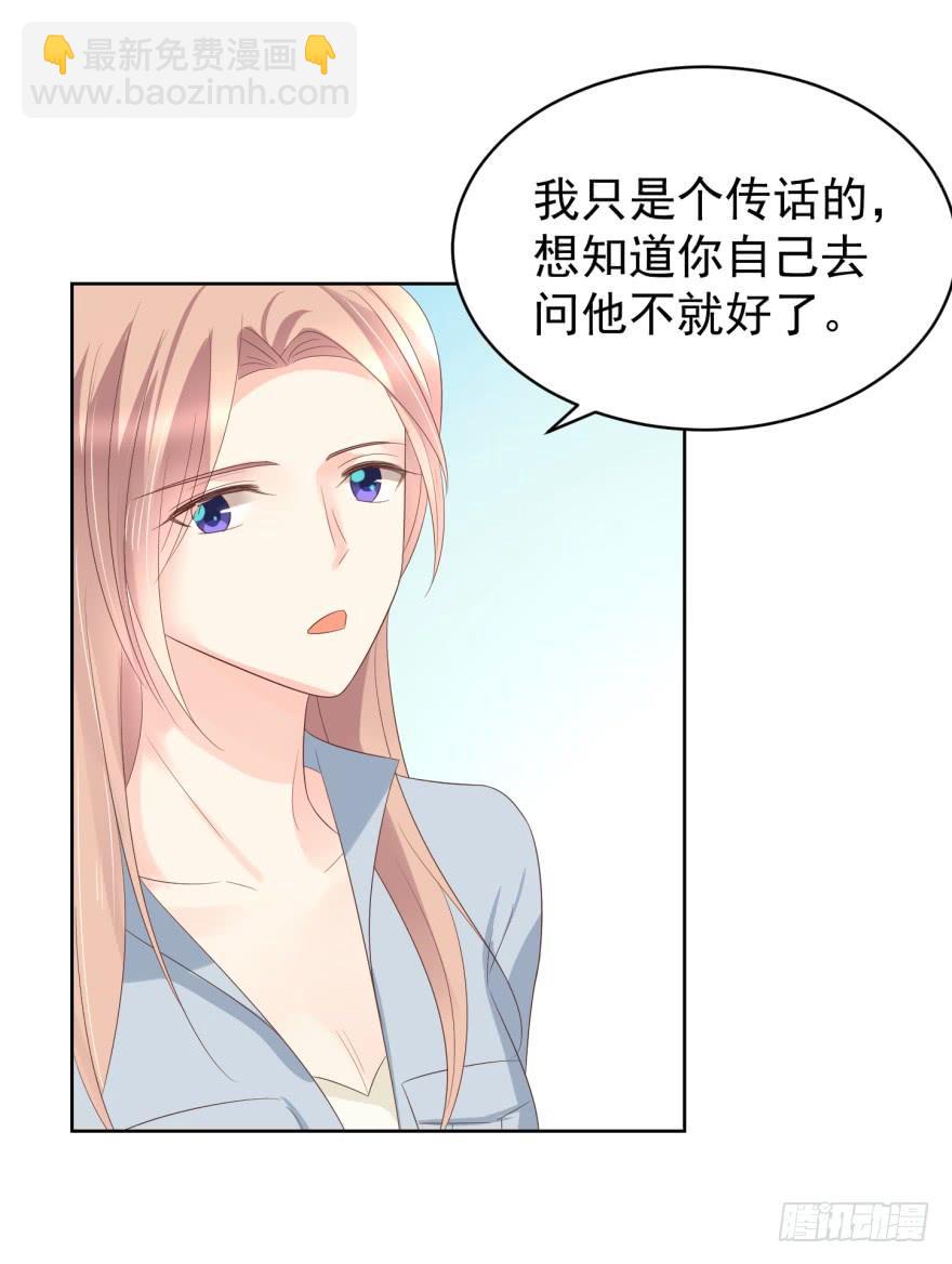 区别对待-第196话