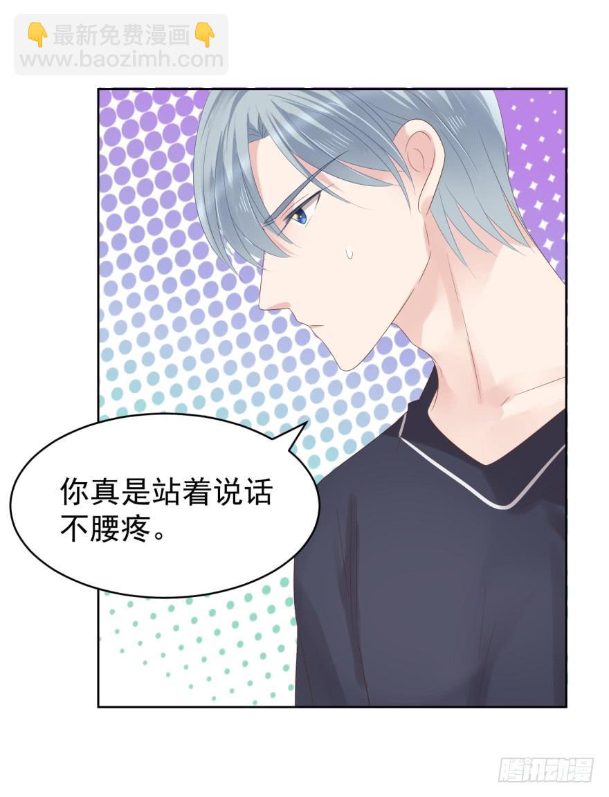 区别对待-第196话